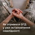 Як отримати одноразову грошову допомогу в разі встановлення інвалідності – детальне роз’яснення Міністерство оборони України