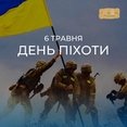 Ті, хто зустрічає ворога в окопах: сьогодні в Україні відзначають День піхоти