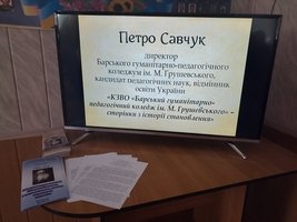 Михайло Грушевський: життя для України
