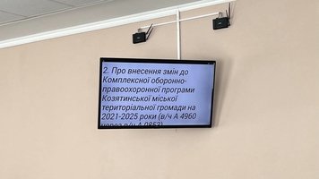 Відбулася 45 позачергова сесія Козятинської міської ради