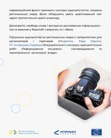 Увага журналістам місцевих медіа! Оголошено новий Всеукраїнський конкурс журналістських робіт