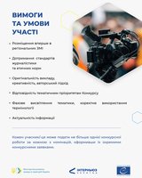 Увага журналістам місцевих медіа! Оголошено новий Всеукраїнський конкурс журналістських робіт
